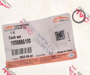 92 р. Кольцо уплотнительное JAC N350 трубки турбокомпрессора пластиковое OE JAC 1000886100  с доставкой в г. Кемерово. Увеличить фотографию 3