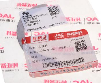 123 р. Полукольцо опорное коленвала JAC N35,T6 КАМАЗ Компас-5 (0.00) (1шт.) OE JAC 1002017fb  с доставкой в г. Кемерово. Увеличить фотографию 3