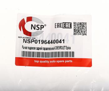 1 559 р. Рычаг подвески CHEVROLET Epica (03-) задней нижний поперечный NSP NSP nsp0196440041  с доставкой в г. Кемерово. Увеличить фотографию 3