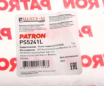 5 699 р. Рычаг подвески BMW X5 (E70),X6 (E71,E72) передней нижний левый передний PATRON PATRON ps5241l  с доставкой в г. Кемерово. Увеличить фотографию 5