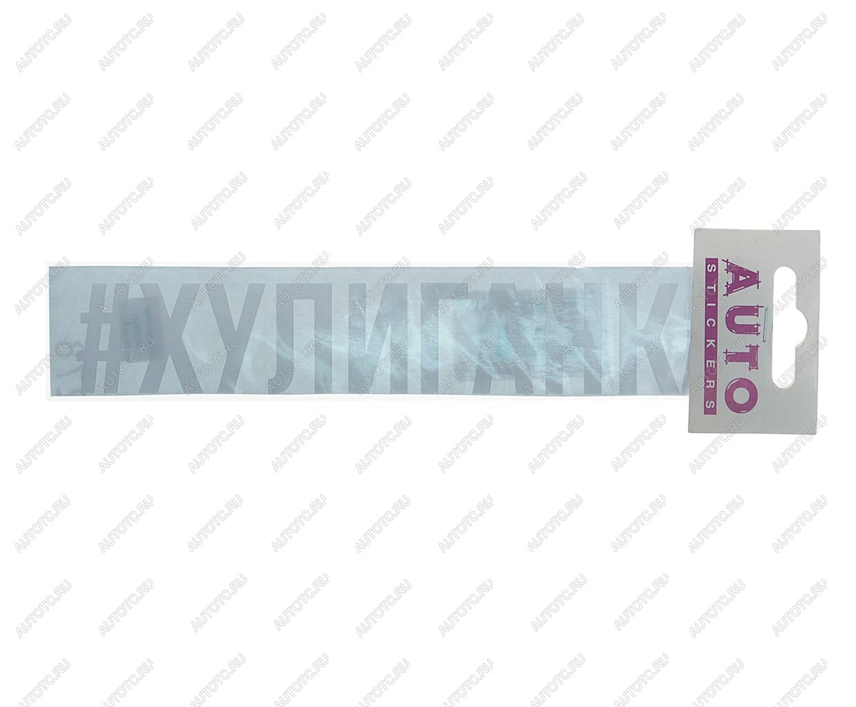 85 р. Наклейка виниловая #ХУЛИГАНКА 4х20см белая AUTOSTICKERS AUTOSTICKERS ик-4  с доставкой в г. Кемерово