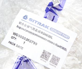7 349 р. Баллон воздушный SITRAK C7H ресивер OE SITRAK wg9000360799  с доставкой в г. Кемерово. Увеличить фотографию 6