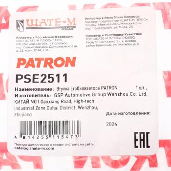 218 р. Втулка стабилизатора MITSUBISHI Pajero Pinin (98-07) заднего PATRON PATRON pse2511  с доставкой в г. Кемерово. Увеличить фотографию 4