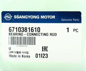 130 р. Вкладыши SSANGYONG Actyon (10-),Actyon Sports (12-) (D20) шатунные d+0.00 (1шт.) нижние OE SSANGYONG 6710381610 SSANGYONG 6710381610  с доставкой в г. Кемерово. Увеличить фотографию 3