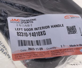 599 р. Ручка JAC N350 двери левой внутренняя OE JAC 82310-y4010xg  с доставкой в г. Кемерово. Увеличить фотографию 3