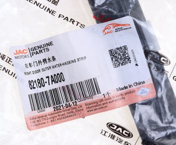 399 р. Уплотнитель стекла JAC N350 правой двери внутренний OE JAC 82180-7a000  с доставкой в г. Кемерово. Увеличить фотографию 5