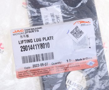 599 р. Пластина JAC K7 серьги рессоры передней OE JAC 2901441y8010  с доставкой в г. Кемерово. Увеличить фотографию 3