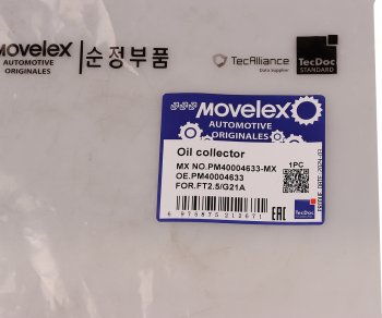919 р. Маслоприемник ГАЗель Next,NN дв.G21A MOVELEX MOVELEX pm40004633-mx  с доставкой в г. Кемерово. Увеличить фотографию 8