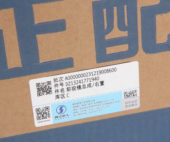 2 199 р. Зеркало боковое SHACMAN SHAANXI F3000 круглое OE SHACMAN dz13241771940  с доставкой в г. Кемерово. Увеличить фотографию 4