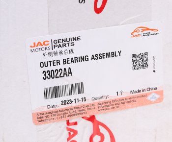 15 999 р. Подшипник ступицы JAC K7 задней наружный OE JAC 33022aa  с доставкой в г. Кемерово. Увеличить фотографию 5