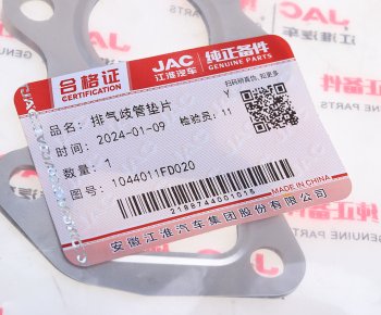 529 р. Прокладка коллектора JAC N35,T6 КАМАЗ Компас-5 SOLLERS Argo 2.0 выпускного OE JAC 1044011fd020  с доставкой в г. Кемерово. Увеличить фотографию 3