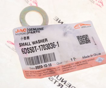 122 р. Уплотнитель JAC N120 КАМАЗ Компас-12 кольцевой механизма переключения передач OE JAC 6ds50t-1703036-1  с доставкой в г. Кемерово. Увеличить фотографию 3