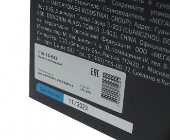 4 299 р. Фильтр топливный КАМАЗ,УРАЛ ЕВРО-2 грубой очистки PreLine 270 без подогрева в сборе НО MEGAPOWER MEGAPOWER 110-15-022  с доставкой в г. Кемерово. Увеличить фотографию 5