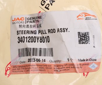 10 899 р. Тяга рулевая JAC K7 продольная OE JAC 3401200y8010  с доставкой в г. Кемерово. Увеличить фотографию 5
