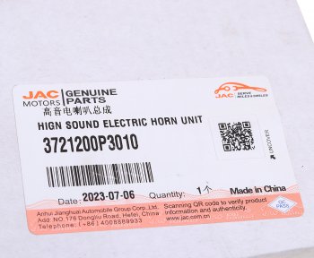 1 199 р. Сигнал звуковой JAC T6,T8Pro (высокий тон) OE JAC 3721200p3010  с доставкой в г. Кемерово. Увеличить фотографию 4