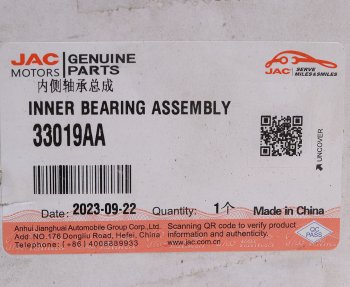 13 299 р. Подшипник ступицы JAC K7 задней внутренний OE JAC 33019aa  с доставкой в г. Кемерово. Увеличить фотографию 5