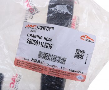 859 р. Крюк JAC N75,N80,N90 КАМАЗ Компас-5 буксировочный OE JAC 2806011le010  с доставкой в г. Кемерово. Увеличить фотографию 4