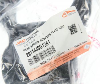 2 389 р. Серьга JAC N120 (21-) КАМАЗ Компас-12 рессоры задней OE JAC 2911440g12a1  с доставкой в г. Кемерово. Увеличить фотографию 3