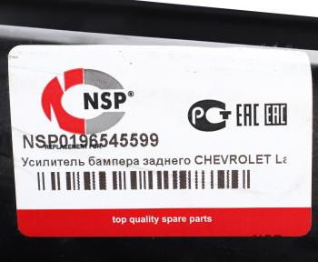 3 399 р. Усилитель бампера CHEVROLET Lacetti заднего NSP NSP nsp0196545599  с доставкой в г. Кемерово. Увеличить фотографию 4