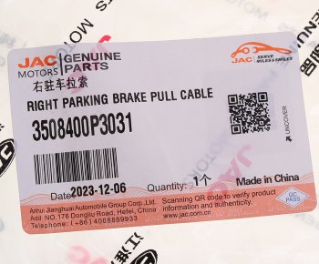 1 449 р. Трос стояночного тормоза JAC T6 задний правый OE JAC 3508400p3031  с доставкой в г. Кемерово. Увеличить фотографию 6
