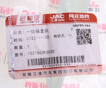 599 р. Успокоитель цепи ГРМ JAC N35,T6 КАМАЗ Компас-5 OE JAC 1021060fd020  с доставкой в г. Кемерово. Увеличить фотографию 4