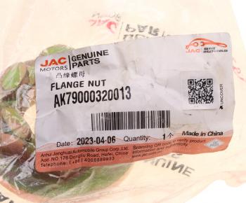 319 р. Гайка JAC N350 вала проходного редуктора среднего моста OE JAC ak79000320013  с доставкой в г. Кемерово. Увеличить фотографию 3