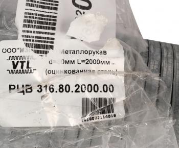 1 999 р. Металлорукав d=80мм L=2000мм оцинкованный МЗГС МЗГС рцв 316.80.2000.00  с доставкой в г. Кемерово. Увеличить фотографию 3