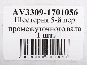 4 999 р. Шестерня КПП ГАЗ-3310 Валдай 5-й передачи, 33081 САДКО привода промвала 39 зубьев АВТОРГ АВТОРГ 3309-1701056  с доставкой в г. Кемерово. Увеличить фотографию 4