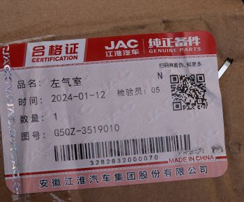 3 069 р. Энергоаккумулятор JAC N75 передний левый OE JAC g5qz-3519010  с доставкой в г. Кемерово. Увеличить фотографию 3