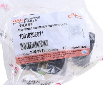 379 р. Подушка JAC N75,N80 КАМАЗ Компас-9 крепления КПП к раме OE JAC 1001030e811  с доставкой в г. Кемерово. Увеличить фотографию 5