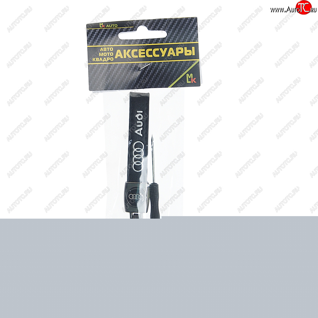 239 р. Брелок Ауди металл, кожа, в комплекте отвертка MASHINOKOM MASHINOKOM bko 015  с доставкой в г. Кемерово