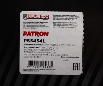 4 199 р. Рычаг подвески BMW 5 (E60) передней левый PATRON PATRON ps5434l  с доставкой в г. Кемерово. Увеличить фотографию 5