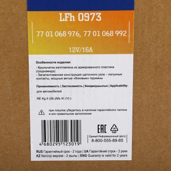 6 399 р. Вентилятор RENAULT Master (11-) отопителя салона LUZAR LUZAR lfh 0973  с доставкой в г. Кемерово. Увеличить фотографию 6