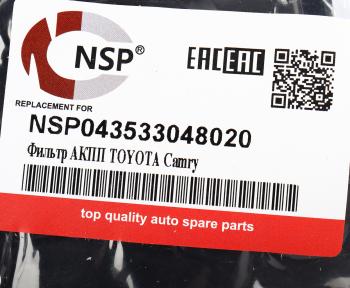 849 р. Фильтр масляный АКПП TOYOTA Avalon (12-) NSP NSP nsp043533048020  с доставкой в г. Кемерово. Увеличить фотографию 4