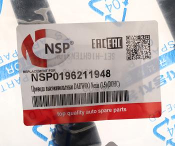 729 р. Провод высоковольтный DAEWOO Nexia (1.5 DOHC) CHEVROLET Aveo (1.4) (под модуль) комплект NSP NSP nsp0196211948  с доставкой в г. Кемерово. Увеличить фотографию 4