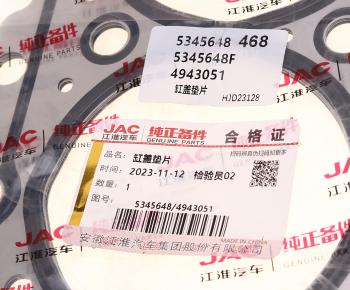 4 199 р. Прокладка головки блока JAC N75,N80,N120 КАМАЗ Компас-912 OE JAC 5345648  с доставкой в г. Кемерово. Увеличить фотографию 4