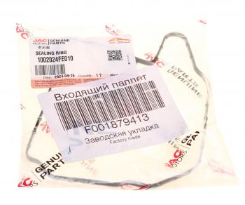 459 р. Кольцо уплотнительное JAC N56 фланца насоса топливного OE JAC 1002024fe010  с доставкой в г. Кемерово. Увеличить фотографию 3