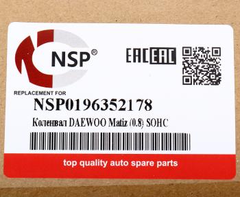 6 899 р. Вал коленчатый DAEWOO Matiz (0.8 SOHC) (ЗАМЕНА НА NSP0196666304) NSP NSP nsp0196352178  с доставкой в г. Кемерово. Увеличить фотографию 5