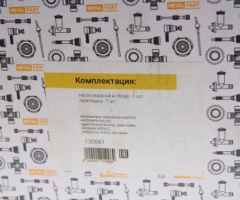 2 499 р. Насос водяной ГАЗ-3110,УАЗ дв.ЗМЗ-40524,40904 ЕВРО-3 под кондиционер METALPART METALPART mp-4062.3906629-30 METALPART mp-4062.3906629-30  с доставкой в г. Кемерово. Увеличить фотографию 4