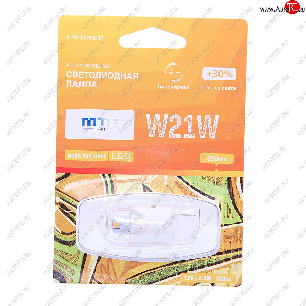 1 199 р. Лампа светодиодная 12V W21W W3x16d блистер (1шт.) MTF MTF nw21we  с доставкой в г. Кемерово