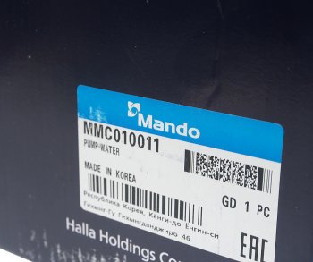 4 999 р. Насос водяной HYUNDAI Starex H-1 (07-) (2.5-A2) MANDO MANDO mmc010011  с доставкой в г. Кемерово. Увеличить фотографию 6