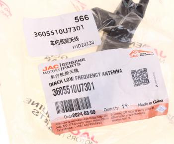989 р. Антенна МОСКВИЧ 3 JAC JS4,S7,J7 низкочастотная внутренняя OE JAC 3605510u7301  с доставкой в г. Кемерово. Увеличить фотографию 4