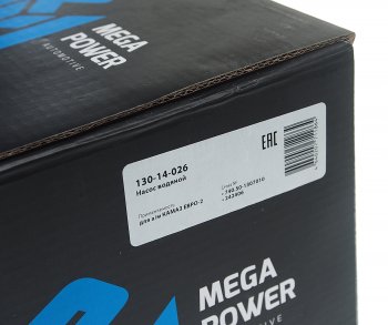 6 499 р. Насос водяной КАМАЗ ЕВРО-2 MEGAPOWER MEGAPOWER 130-14-026  с доставкой в г. Кемерово. Увеличить фотографию 5