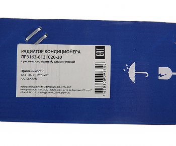 6 549 р. Радиатор кондиционера УАЗ-3163 Патриот АС Sanden (паяный) ПРАМО ПРАМО 3163-8131020-30  с доставкой в г. Кемерово. Увеличить фотографию 6