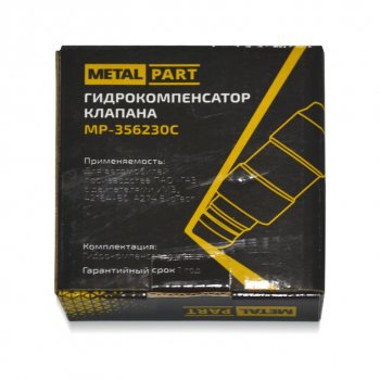 2 999 р. Гидрокомпенсатор ГАЗ-3302 дв.УМЗ-4216-80 ЕВРО-4,А274 (комплект 8шт.) METALPART METALPART mp-356230c  с доставкой в г. Кемерово. Увеличить фотографию 5