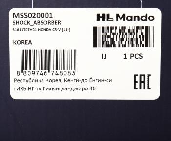 7 999 р. Амортизатор HONDA CR-V (06-) передний правый газовый MANDO MANDO mss020001 MANDO mss020001  с доставкой в г. Кемерово. Увеличить фотографию 4