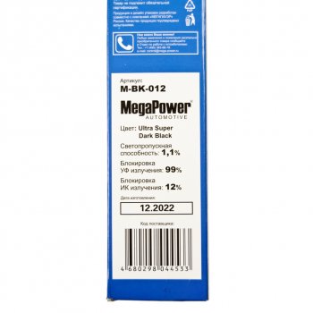 419 р. Пленка тонировочная 1% 0.75х3м Ultra Super Dark Black (блокировка УФ-99% ИК-12%) MEGAPOWER MEGAPOWER-AUTOMOTIVE m-bk-012  с доставкой в г. Кемерово. Увеличить фотографию 4