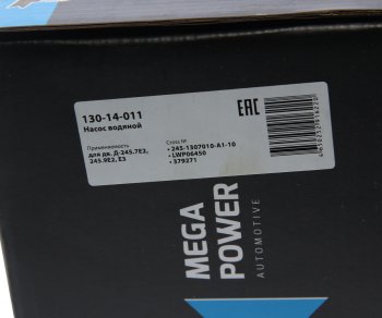 5 999 р. Насос водяной Д-245.7Е2,245.9Е2,Е3 с доп. КГ 12 для ЖМТ MEGAPOWER MEGAPOWER 130-14-011  с доставкой в г. Кемерово. Увеличить фотографию 7