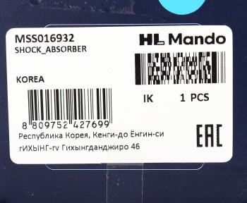 3 299 р. Амортизатор TOYOTA Corolla Verso (04-) задний левый/правый газовый MANDO MANDO mss016932 MANDO mss016932  с доставкой в г. Кемерово. Увеличить фотографию 4