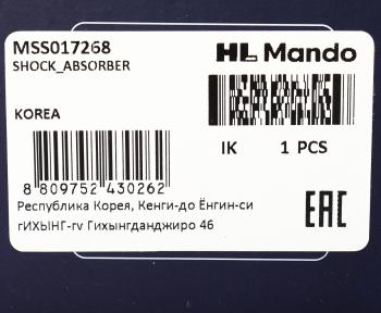 3 999 р. Амортизатор OPEL Astra G (98-05),Astra H (07-09) передний правый газовый MANDO MANDO mss017268  с доставкой в г. Кемерово. Увеличить фотографию 3